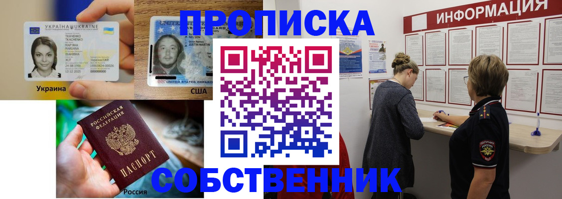 временная регистрация недорого в Озёрах